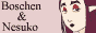 Boschen and Nesuko